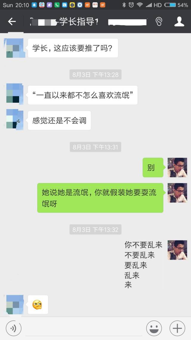 一個短信幫學員挽回妹紙 學長一對一指導案例