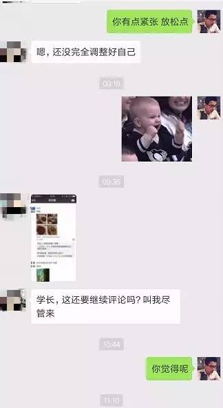 怎么評論妹紙，她會秒回你~