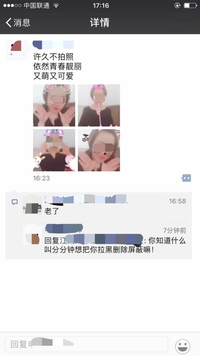 她拉黑我竟是因為我太直太硬 她拉黑我竟是因為我太直太硬