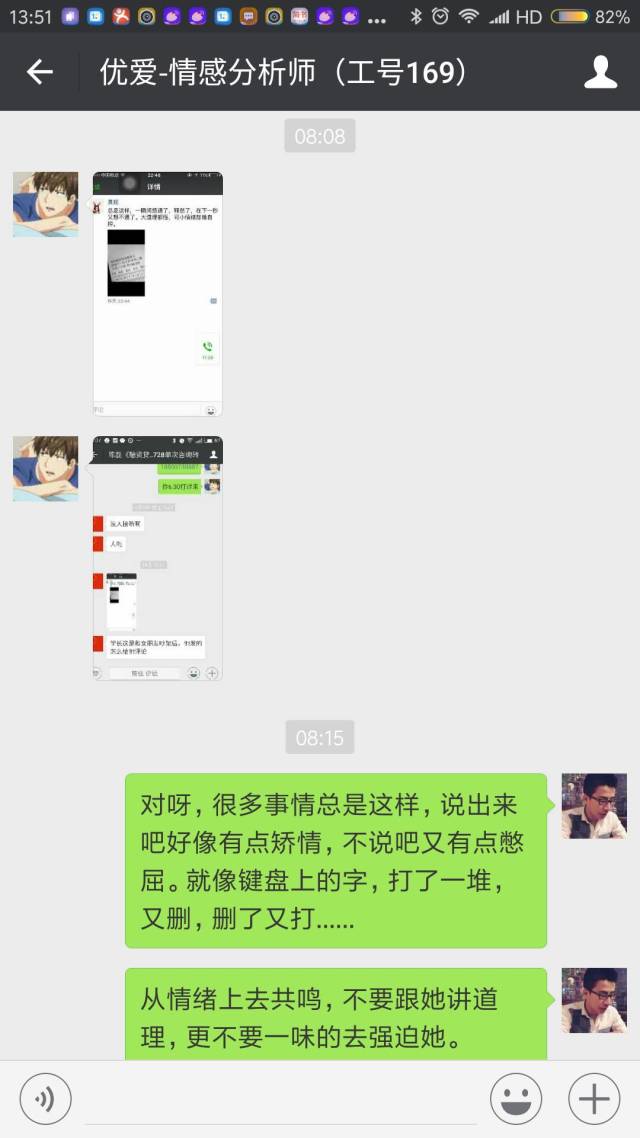 怎么評論妹紙，她會秒回你~