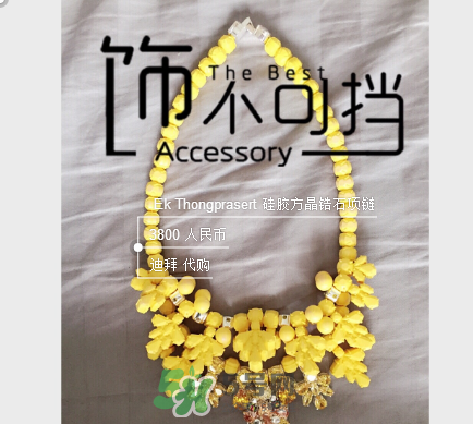 ek thongprasert是什么牌子？ek thongprasert是哪個(gè)國(guó)家的？