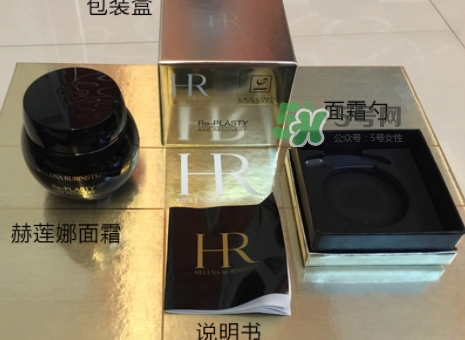 hr黑繃帶對(duì)痘痘有用嗎？赫蓮娜黑繃帶面霜使用心得