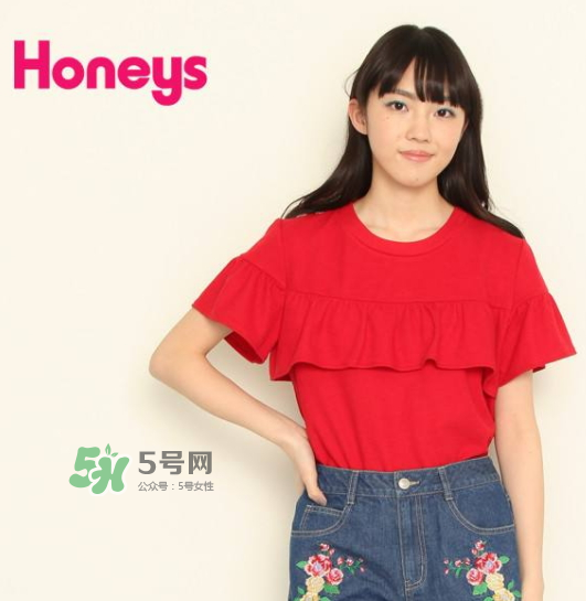honeys是什么牌子？honeys是什么檔次？