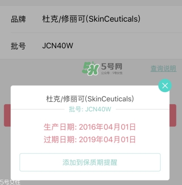 skinceuticals杜克是什么牌子？杜克是哪個國家的什么檔次