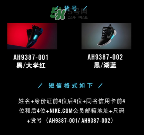 nike hyperadapt 1.0怎么預(yù)約抽簽？耐克自動系攜帶鞋子短信抽簽規(guī)則