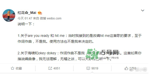 紅花會(huì)mai抄襲是真的嗎_mai抄襲誰的歌曲_mai抄襲哪首歌 紅花會(huì)mai抄襲是真的嗎_mai抄襲誰的歌曲_mai抄襲哪首歌