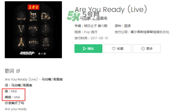 紅花會(huì)mai抄襲是真的嗎_mai抄襲誰的歌曲_mai抄襲哪首歌 紅花會(huì)mai抄襲是真的嗎_mai抄襲誰的歌曲_mai抄襲哪首歌