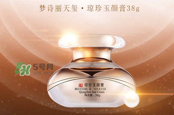 夢(mèng)詩麗天璽瓊珍玉顏膏多少錢？夢(mèng)詩麗天璽瓊珍玉顏膏價(jià)格