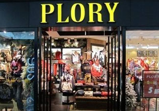 plory檔次怎么樣？plory是什么檔次？