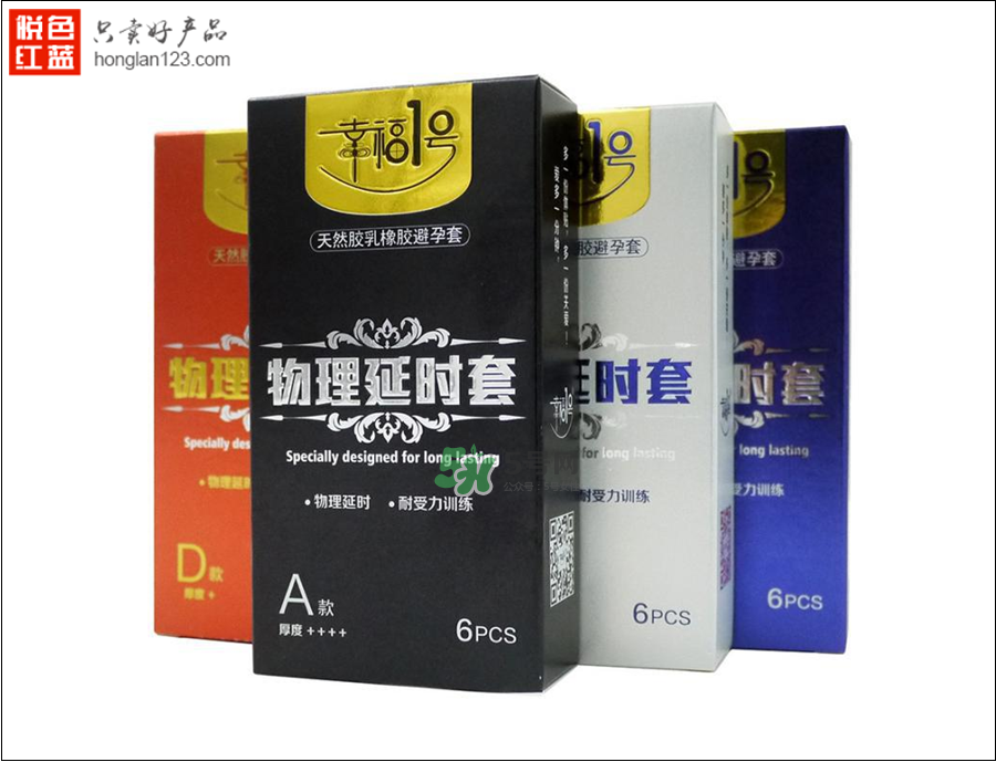 什么牌子的避孕套最舒服？什么牌子的避孕套能延時？