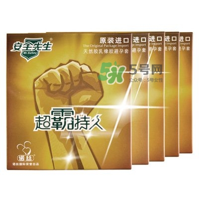 什么牌子的避孕套最舒服？什么牌子的避孕套能延時？