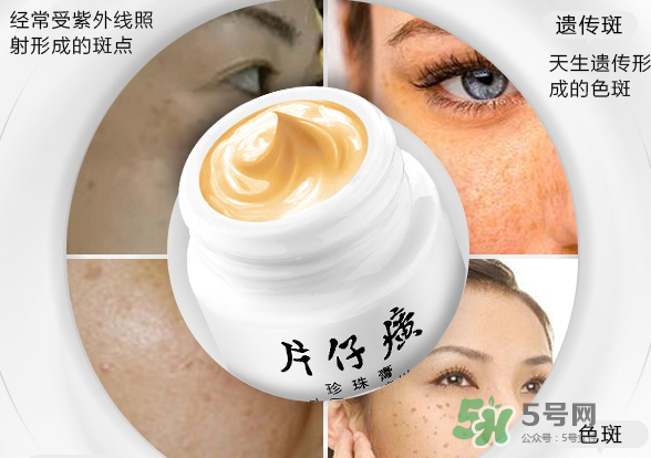 皇后牌片仔癀珍珠霜多少錢(qián)？皇后牌片仔癀珍珠霜價(jià)格