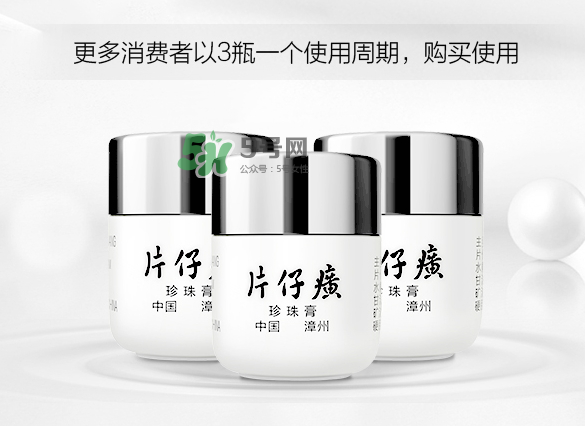 皇后牌片仔癀珍珠霜多少錢(qián)？皇后牌片仔癀珍珠霜價(jià)格