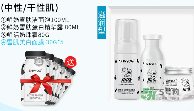 舒友閣鮮奶套裝好用嗎？舒友閣鮮奶套裝含激素嗎？