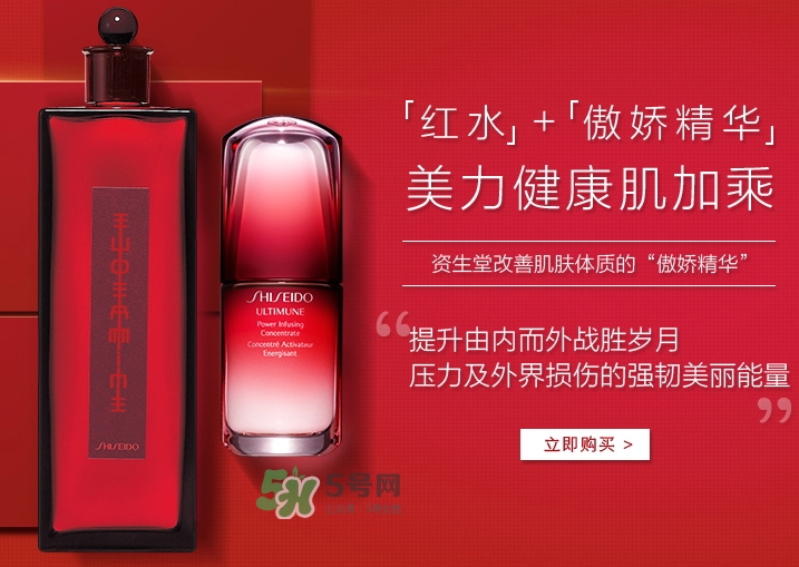 資生堂紅色蜜露是水還是精華？資生堂紅色蜜露是爽膚水嗎