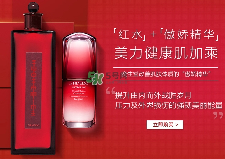 資生堂紅色蜜露生產(chǎn)日期 資生堂紅色蜜露保質(zhì)期 資生堂紅色蜜露生產(chǎn)日期 資生堂紅色蜜露保質(zhì)期