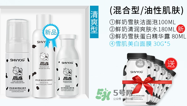 舒友閣鮮奶套裝好用嗎？舒友閣鮮奶套裝含激素嗎？