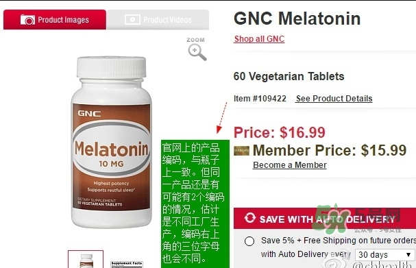 健安喜gnc真假怎么辨別_健安喜gnc真?zhèn)卧趺床樵?xún)