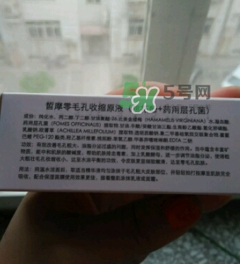 c.more皙摩零毛孔收縮原液怎么樣？皙摩零毛孔原液怎么用