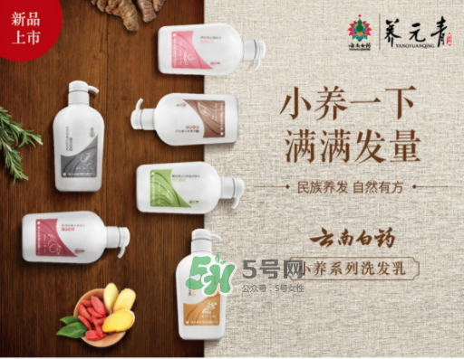 云南白藥養(yǎng)元青小養(yǎng)系列多少錢？什么時候上市？