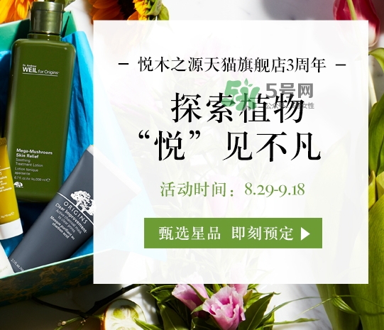 悅木之源菌菇水是爽膚水嗎？悅木之源菌菇水是精華嗎