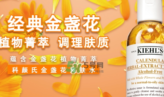 悅木之源菌菇水和科顏氏金盞花水哪個(gè)好_使用順序