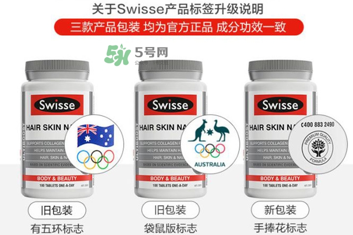 swisse產(chǎn)品真假怎么辨別_swisse產(chǎn)品真?zhèn)卧趺床樵? alt=