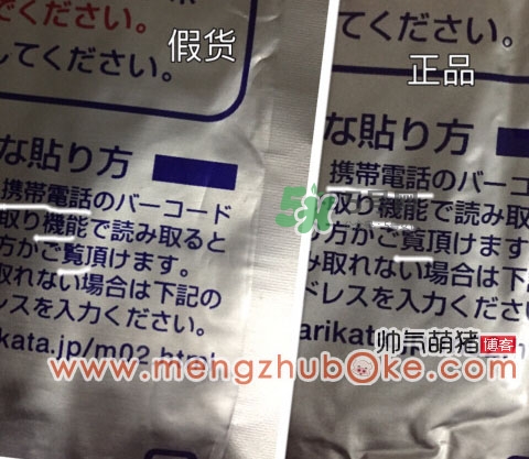 久光膏藥真假怎么辨別_久光膏藥真假對(duì)比圖 久光膏藥真假怎么辨別_久光膏藥真假對(duì)比圖