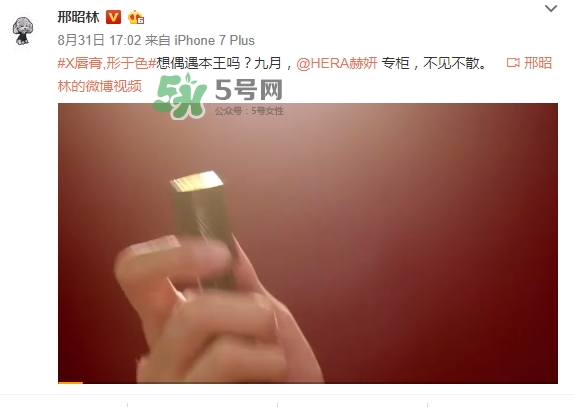 hera赫妍x唇膏怎么樣？hera赫拉x唇膏好嗎
