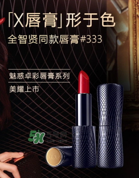 hera赫妍x唇膏怎么樣？hera赫拉x唇膏好嗎