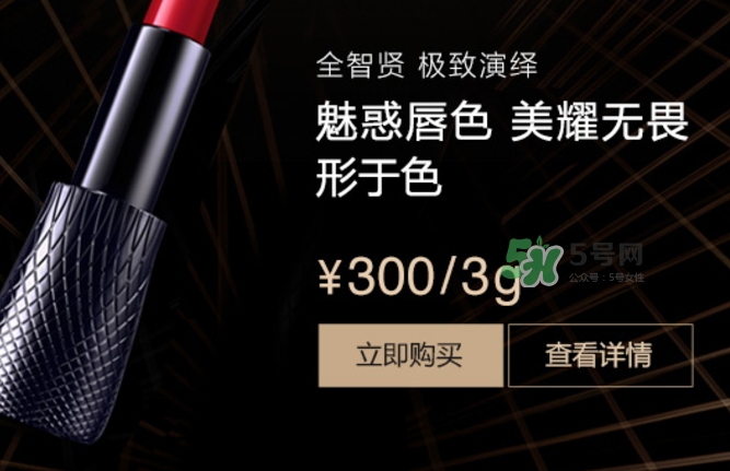 hera赫妍x唇膏多少錢？hera赫拉x唇膏專柜價(jià)格