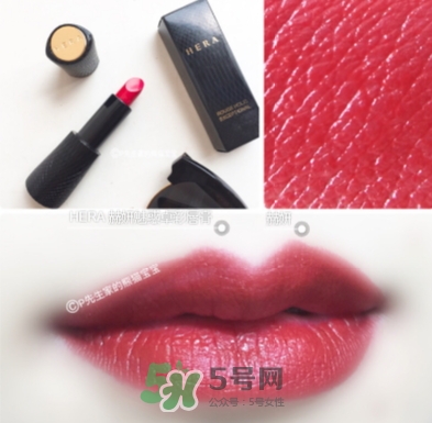 hera赫妍x唇膏333試色 hera赫妍魅惑卓彩唇膏333試色 hera赫妍x唇膏333試色 hera赫妍魅惑卓彩唇膏333試色