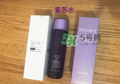 黛珂紫蘇水和城野醫(yī)生收斂水哪個好？紫蘇水和收斂水對比