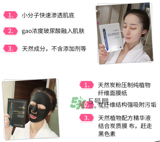 eaoron水光針面膜黑色和白色有什么區(qū)別？eaoron水光針面膜怎么選？