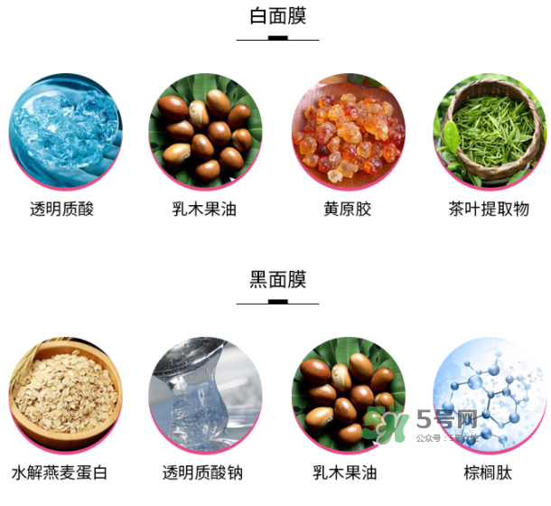 eaoron水光針面膜黑色和白色有什么區(qū)別？eaoron水光針面膜怎么選？