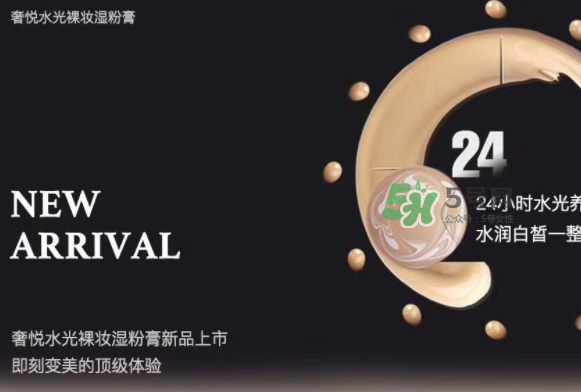 奢悅水光裸妝濕粉膏多少錢？ 奢悅水光裸妝濕粉膏價格