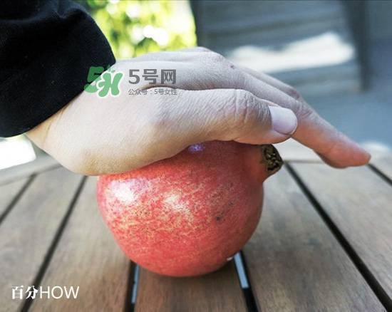 石榴怎么剝方便？怎么快速剝石榴？