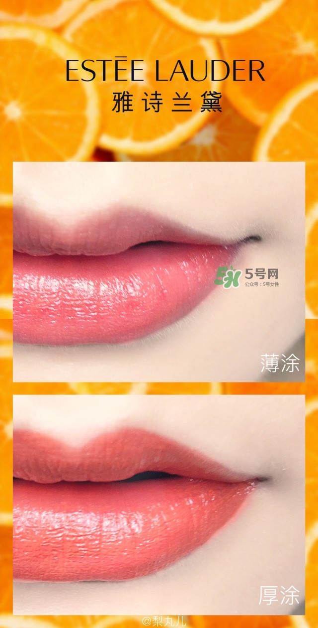 雅詩蘭黛精油唇膏330 320 240色號試色 雅詩蘭黛精油唇膏330 320 240色號試色