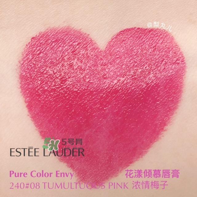 雅詩蘭黛精油唇膏330 320 240色號試色 雅詩蘭黛精油唇膏330 320 240色號試色