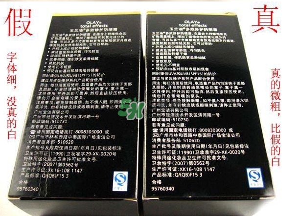 olay小白瓶真假 olay玉蘭油小白瓶真假鑒別 olay小白瓶真假 olay玉蘭油小白瓶真假鑒別