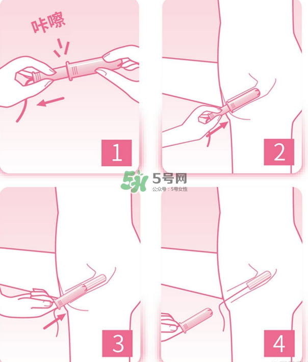 衛(wèi)生棉條怎么塞？衛(wèi)生棉條好用嗎？