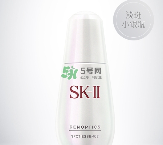 sk2小銀瓶多少錢？skii小銀瓶專柜價(jià)格