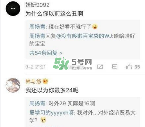 周揚(yáng)青在哪里整容的？周揚(yáng)青整容整了哪里？