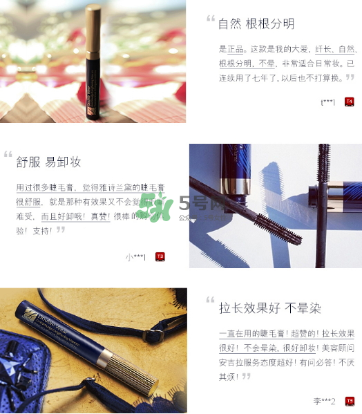 雅詩蘭黛凝彩纖長睫毛膏怎么樣？價格多少？