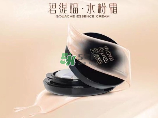 碧緹福水粉霜多少錢？碧緹福水粉霜好用嗎？