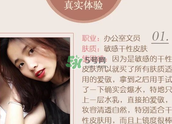 碧緹福水粉霜多少錢？碧緹福水粉霜好用嗎？