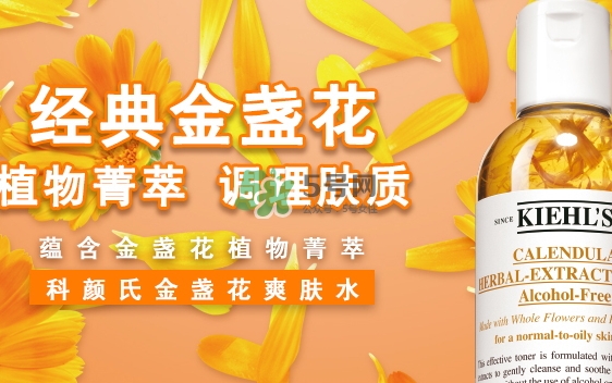 科顏氏金盞花水孕婦能用嗎？懷孕能用科顏氏金盞花水嗎