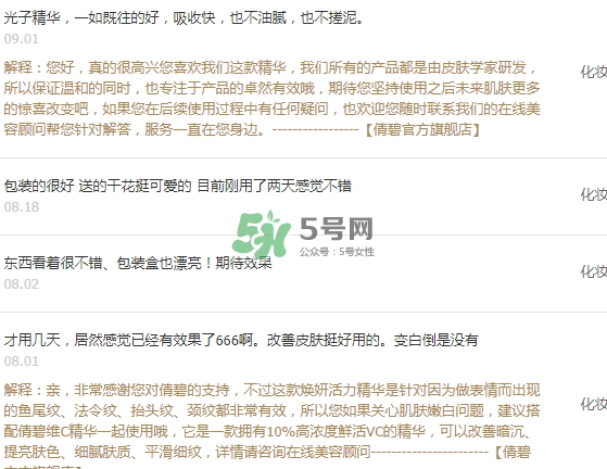 倩碧光子小白瓶怎么樣？倩碧光子小白瓶停產(chǎn)了嗎