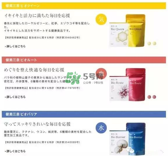 pola健美三泉紅色、黃色、藍(lán)色產(chǎn)品的區(qū)別