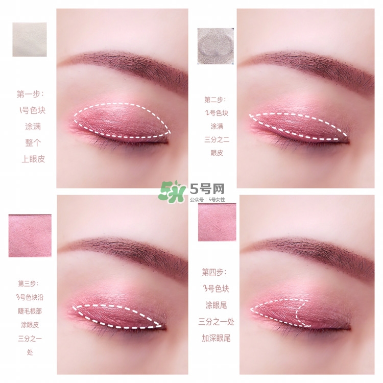 迪奧五色眼影畫(huà)法 迪奧五色眼影盤(pán)畫(huà)法
